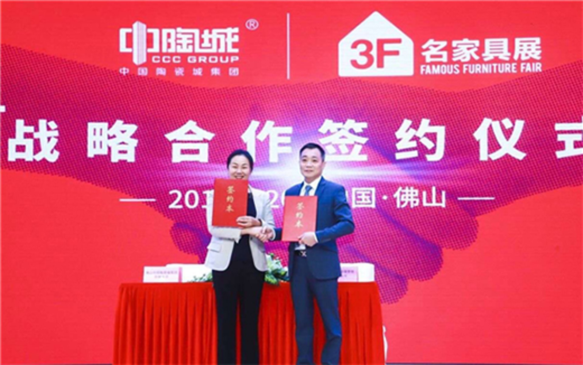 广仁嘉思家具